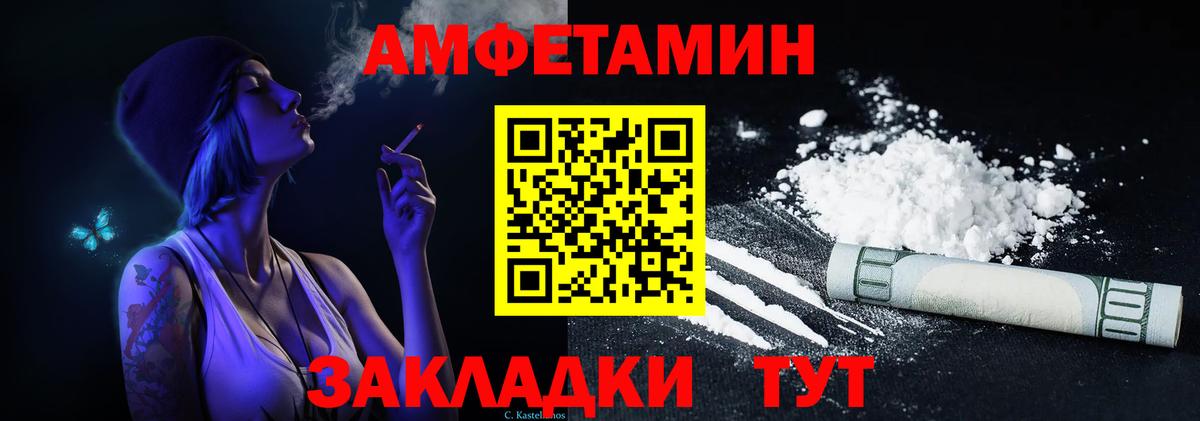 АМФЕТАМИН Черемхово