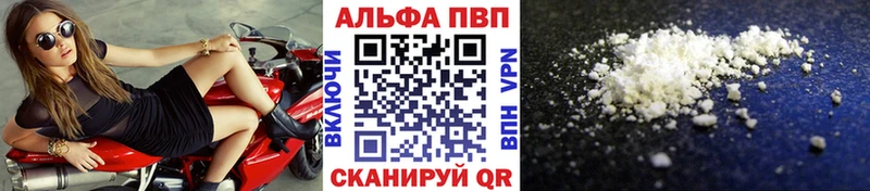 А ПВП кристаллы МЕГА маркетплейс Черемхово