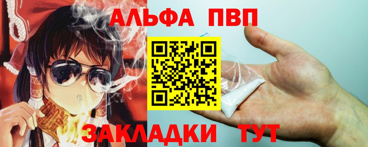 А ПВП Crystall Черемхово