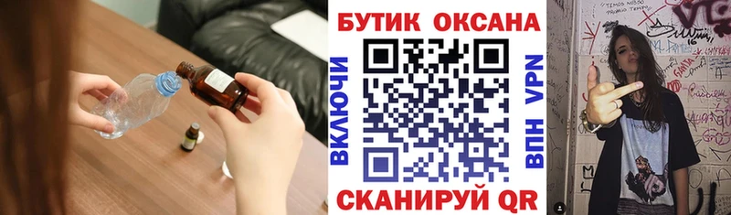 Бутират GHB Черемхово