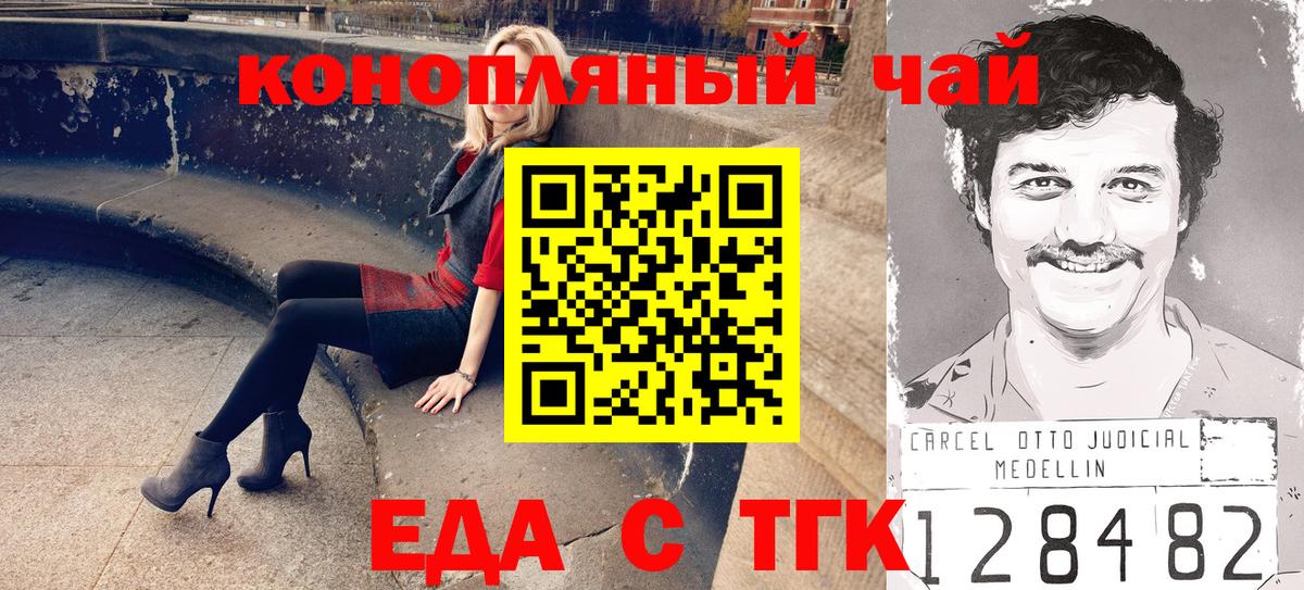 Cannafood конопля  Вход с VPN  Черемхово 