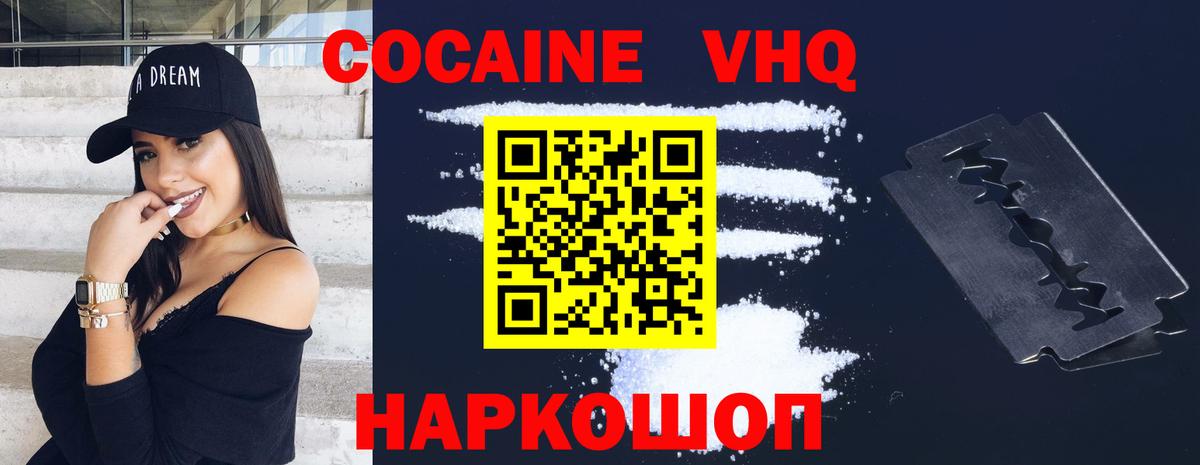 COCAIN FishScale Черемхово