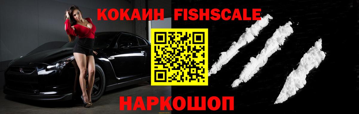 COCAIN Колумбийский  Вход с VPN  Черемхово  Cocaine Эквадор 