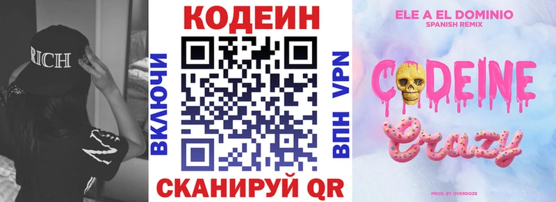 Codein Purple Drank  купить наркотики цена  мега вход  Черемхово 