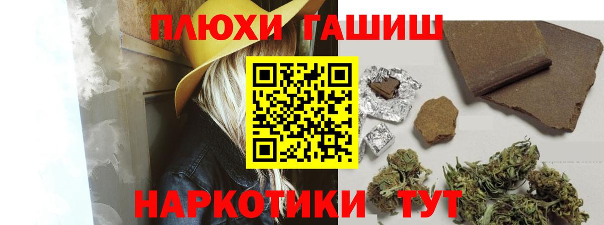 Гашиш Изолятор Черемхово