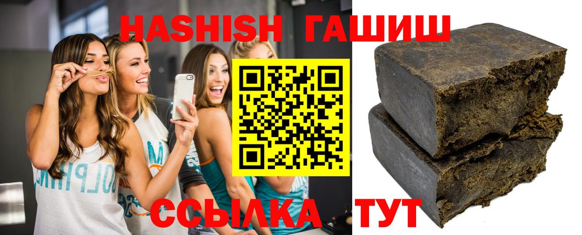 ГАШ  Вход с VPN  Черемхово  ГАШ индика сатива 