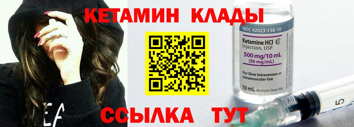 КЕТАМИН ketamine  Кетамин VHQ  Черемхово  Вход с VPN 