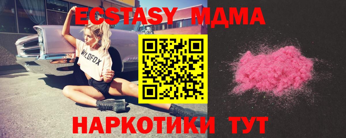 MDMA  МДМА crystal  Черемхово  Вход с VPN  MDMA кристаллы 