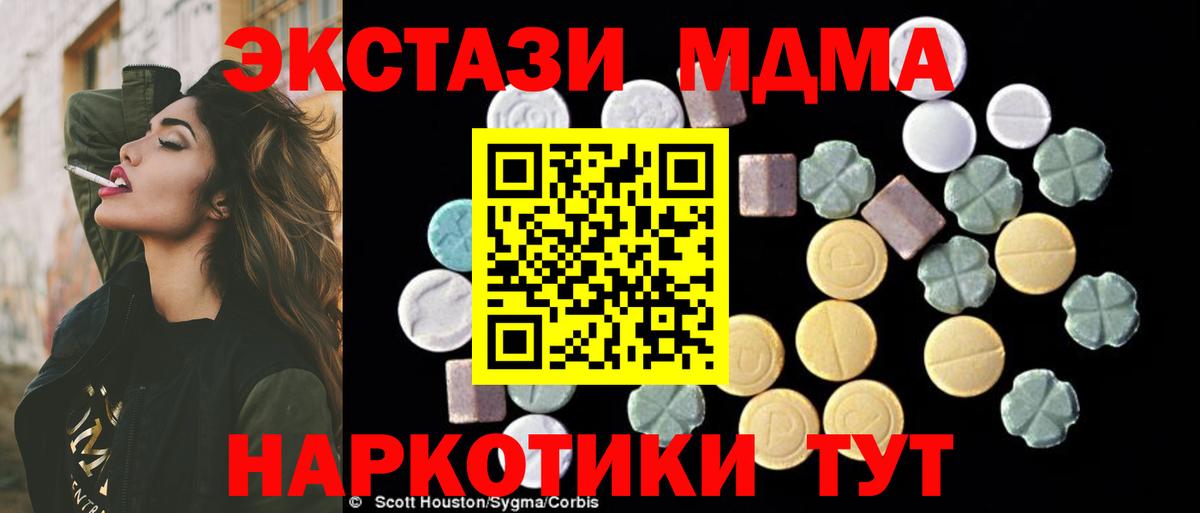 MDMA crystal Черемхово