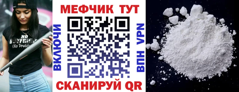 МЕФ mephedrone  Черемхово 