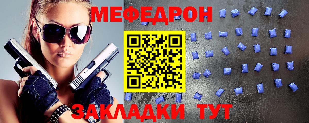 МЯУ-МЯУ  Меф VHQ  Черемхово  Вход с VPN  Меф  Меф VHQ 