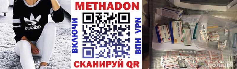 Метадон methadone  Черемхово 