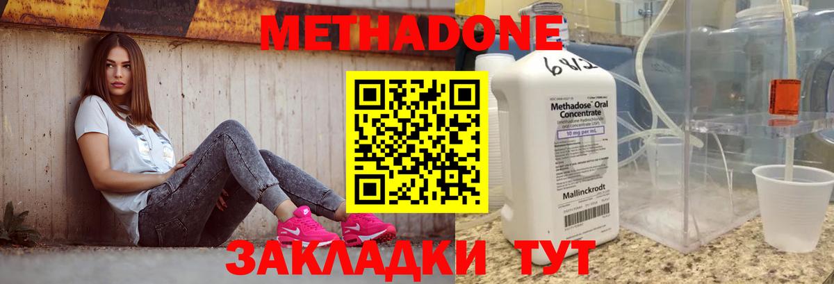 Черемхово  МЕТАДОН VHQ  Метадон VHQ  Вход с VPN 