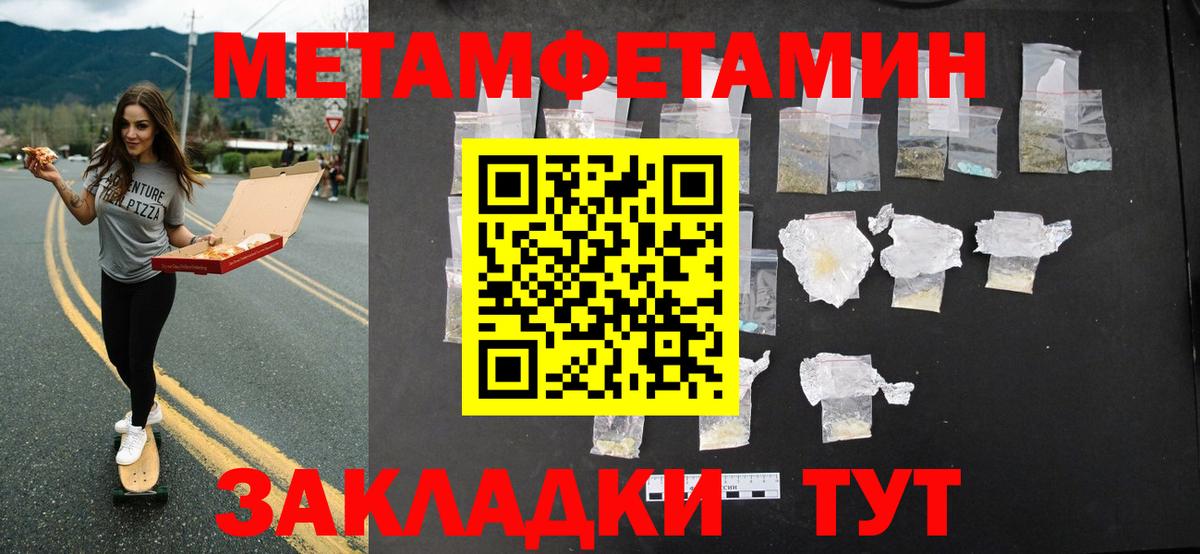 Черемхово  МЕТАМФЕТАМИН мет  МЕТАМФЕТАМИН мет  Вход с VPN 