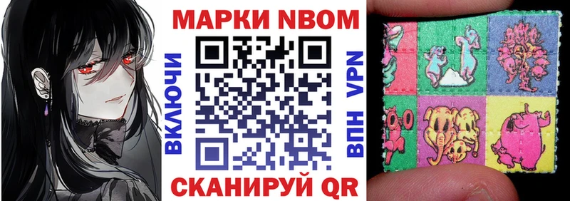 Наркотические марки 1500мкг  Черемхово 