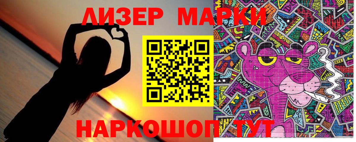 Марки N-bome 1,5мг Черемхово