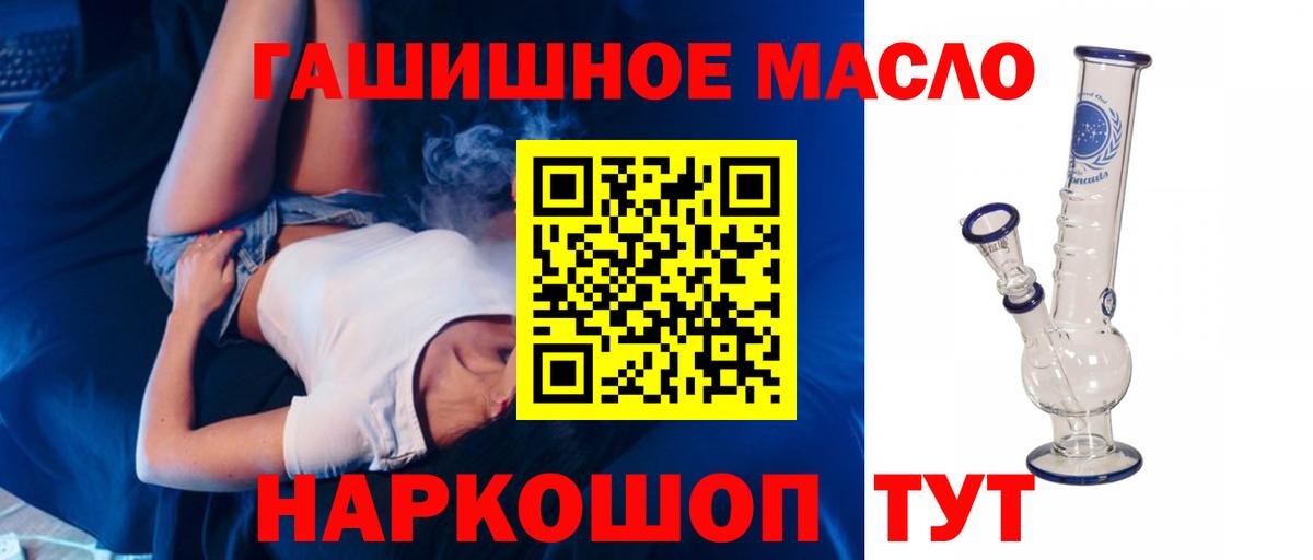 Дистиллят ТГК THC oil Черемхово